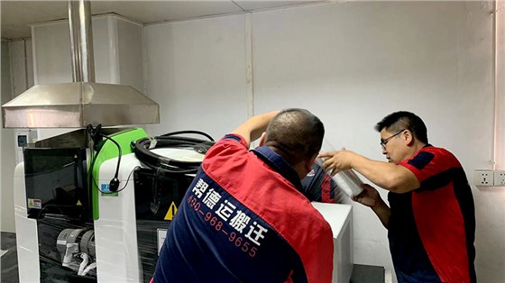 工厂整体搬迁