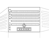 医院搬家